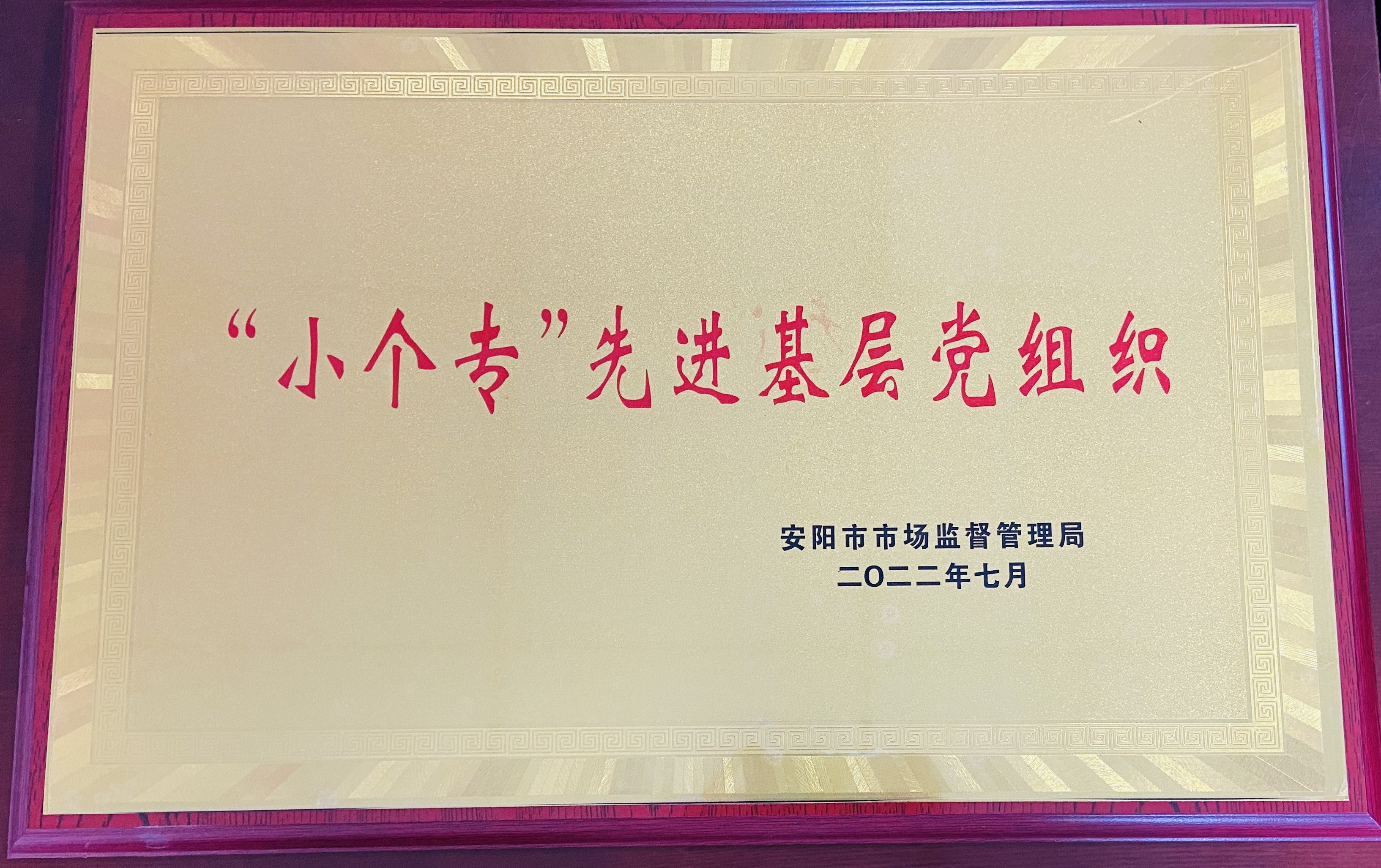 小個?；鶎狱h組織